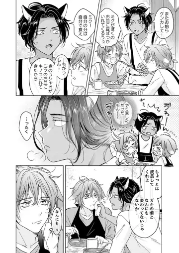 [Tanakamori Yokota] Kemono no Gochisou Fhentai - Page 12