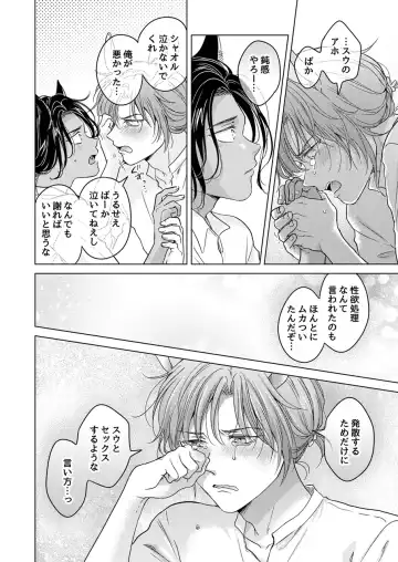 [Tanakamori Yokota] Kemono no Gochisou Fhentai - Page 124