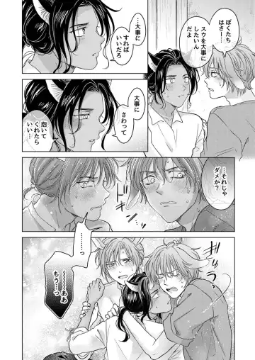 [Tanakamori Yokota] Kemono no Gochisou Fhentai - Page 128