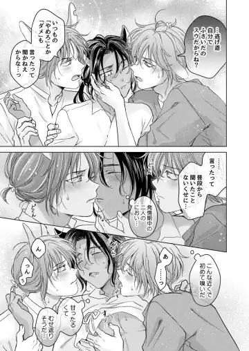 [Tanakamori Yokota] Kemono no Gochisou Fhentai - Page 129