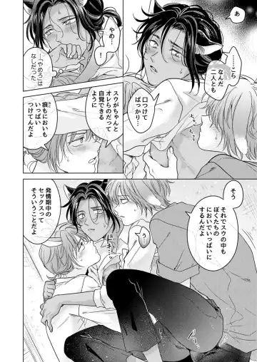 [Tanakamori Yokota] Kemono no Gochisou Fhentai - Page 130