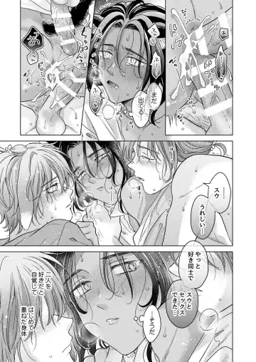 [Tanakamori Yokota] Kemono no Gochisou Fhentai - Page 153