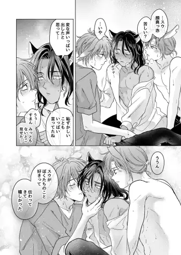 [Tanakamori Yokota] Kemono no Gochisou Fhentai - Page 154