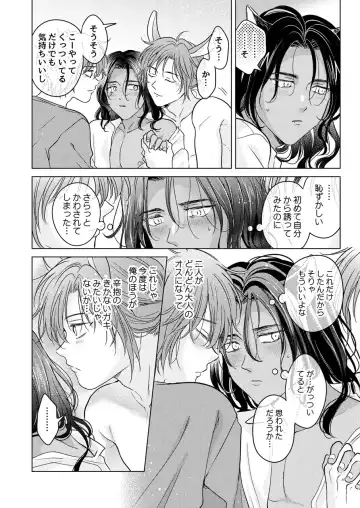 [Tanakamori Yokota] Kemono no Gochisou Fhentai - Page 156