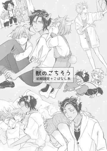 [Tanakamori Yokota] Kemono no Gochisou Fhentai - Page 159