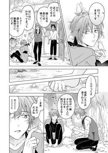 [Tanakamori Yokota] Kemono no Gochisou Fhentai - Page 16