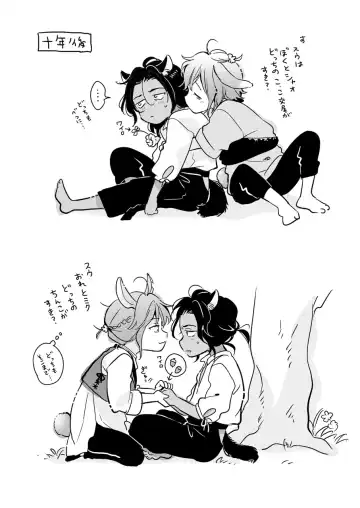 [Tanakamori Yokota] Kemono no Gochisou Fhentai - Page 165