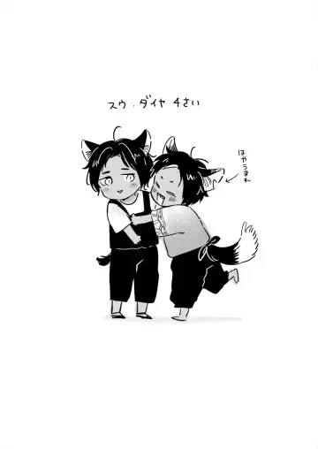 [Tanakamori Yokota] Kemono no Gochisou Fhentai - Page 170