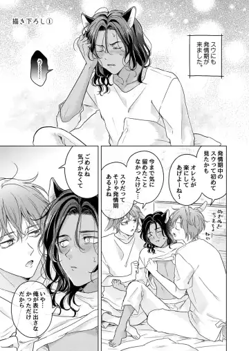 [Tanakamori Yokota] Kemono no Gochisou Fhentai - Page 171