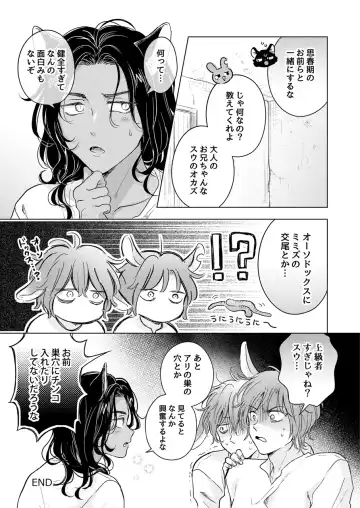 [Tanakamori Yokota] Kemono no Gochisou Fhentai - Page 175