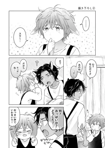 [Tanakamori Yokota] Kemono no Gochisou Fhentai - Page 176