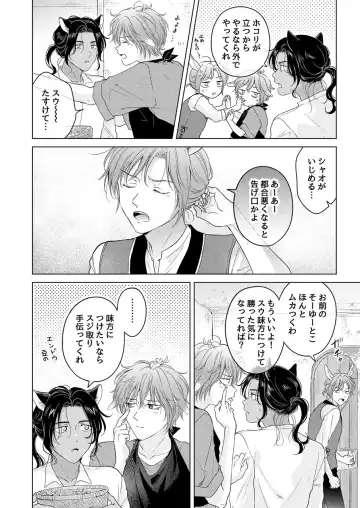 [Tanakamori Yokota] Kemono no Gochisou Fhentai - Page 180