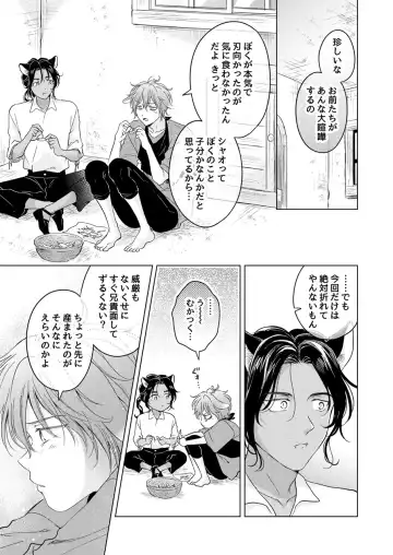 [Tanakamori Yokota] Kemono no Gochisou Fhentai - Page 181