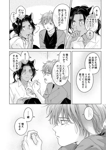 [Tanakamori Yokota] Kemono no Gochisou Fhentai - Page 182