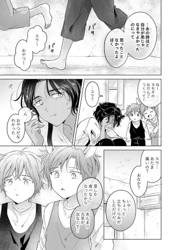 [Tanakamori Yokota] Kemono no Gochisou Fhentai - Page 183