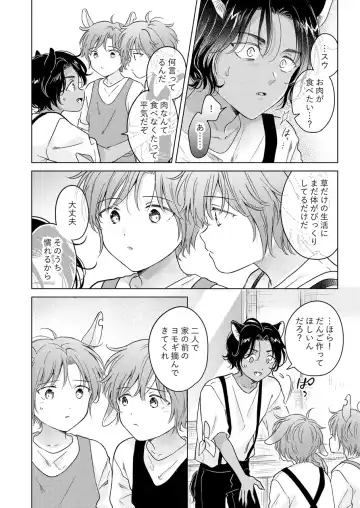 [Tanakamori Yokota] Kemono no Gochisou Fhentai - Page 184