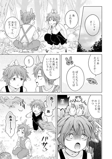 [Tanakamori Yokota] Kemono no Gochisou Fhentai - Page 185