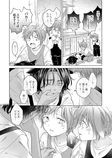 [Tanakamori Yokota] Kemono no Gochisou Fhentai - Page 187