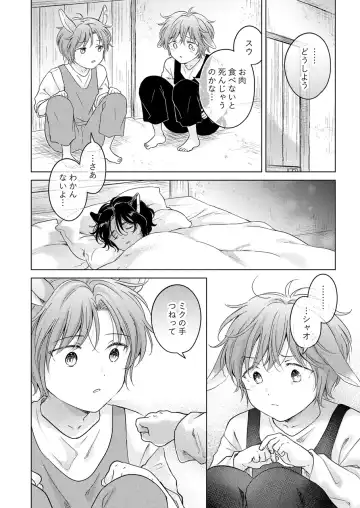 [Tanakamori Yokota] Kemono no Gochisou Fhentai - Page 188