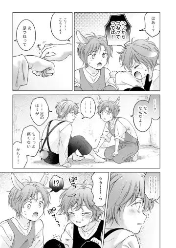 [Tanakamori Yokota] Kemono no Gochisou Fhentai - Page 189