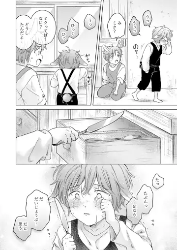 [Tanakamori Yokota] Kemono no Gochisou Fhentai - Page 190