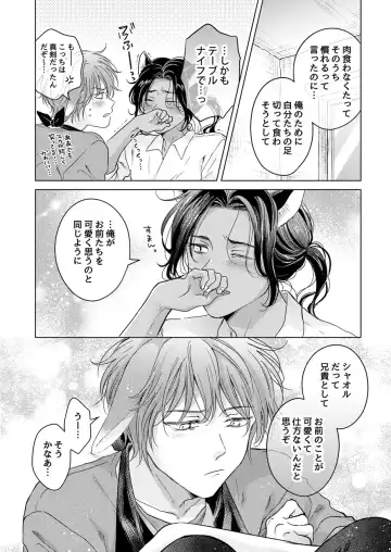 [Tanakamori Yokota] Kemono no Gochisou Fhentai - Page 194