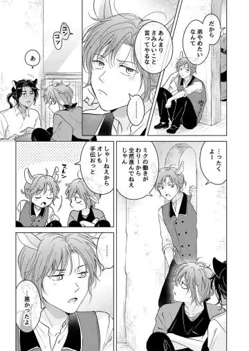 [Tanakamori Yokota] Kemono no Gochisou Fhentai - Page 195