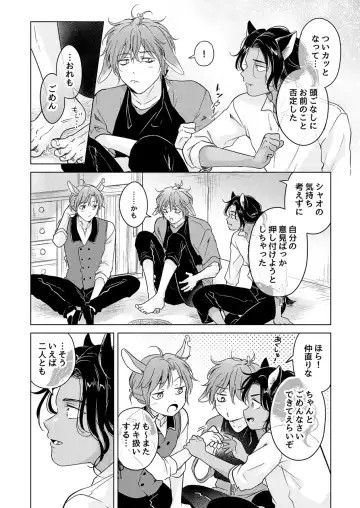 [Tanakamori Yokota] Kemono no Gochisou Fhentai - Page 196