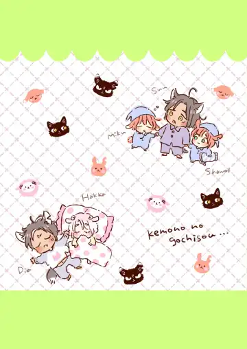 [Tanakamori Yokota] Kemono no Gochisou Fhentai - Page 199