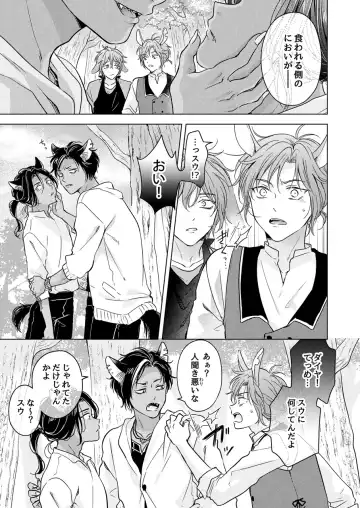 [Tanakamori Yokota] Kemono no Gochisou Fhentai - Page 23