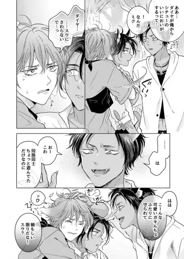 [Tanakamori Yokota] Kemono no Gochisou Fhentai - Page 24