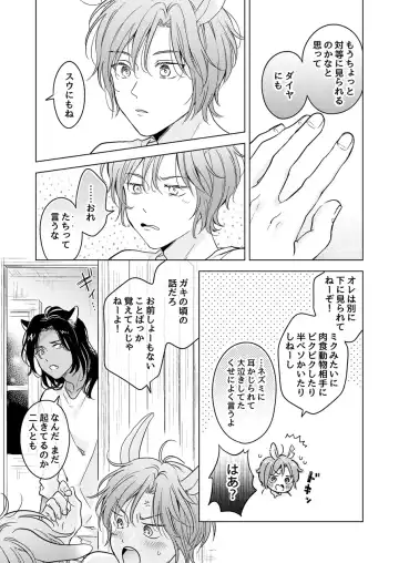 [Tanakamori Yokota] Kemono no Gochisou Fhentai - Page 27