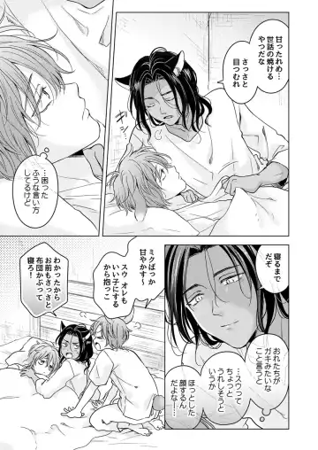 [Tanakamori Yokota] Kemono no Gochisou Fhentai - Page 29