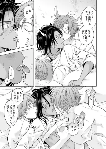 [Tanakamori Yokota] Kemono no Gochisou Fhentai - Page 31