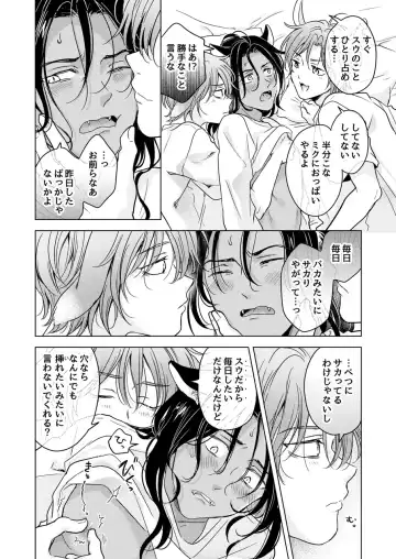 [Tanakamori Yokota] Kemono no Gochisou Fhentai - Page 32