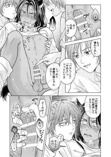 [Tanakamori Yokota] Kemono no Gochisou Fhentai - Page 35