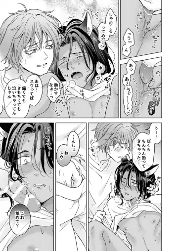 [Tanakamori Yokota] Kemono no Gochisou Fhentai - Page 39