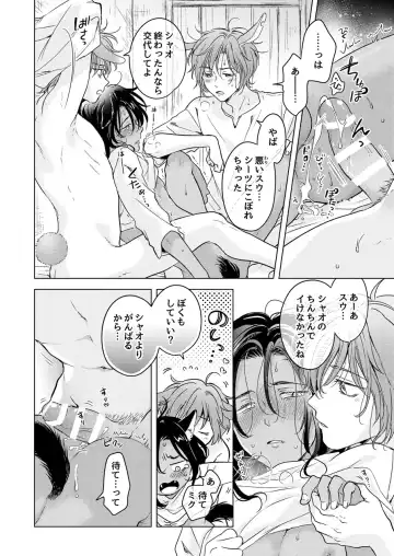 [Tanakamori Yokota] Kemono no Gochisou Fhentai - Page 46