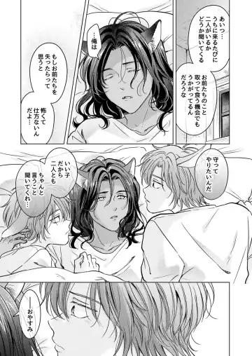 [Tanakamori Yokota] Kemono no Gochisou Fhentai - Page 53