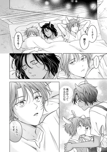 [Tanakamori Yokota] Kemono no Gochisou Fhentai - Page 54