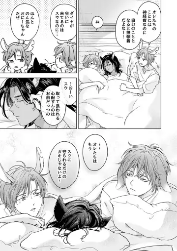 [Tanakamori Yokota] Kemono no Gochisou Fhentai - Page 55