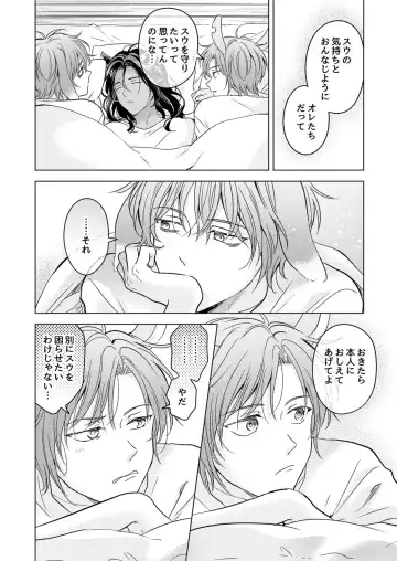 [Tanakamori Yokota] Kemono no Gochisou Fhentai - Page 56