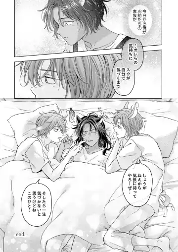 [Tanakamori Yokota] Kemono no Gochisou Fhentai - Page 57