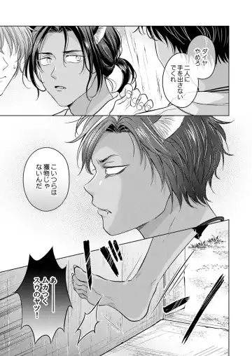 [Tanakamori Yokota] Kemono no Gochisou Fhentai - Page 59