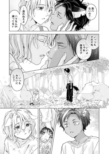 [Tanakamori Yokota] Kemono no Gochisou Fhentai - Page 63