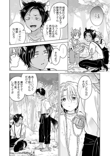 [Tanakamori Yokota] Kemono no Gochisou Fhentai - Page 64