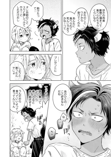 [Tanakamori Yokota] Kemono no Gochisou Fhentai - Page 68