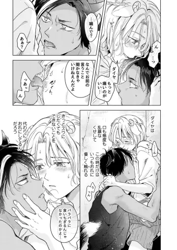 [Tanakamori Yokota] Kemono no Gochisou Fhentai - Page 71