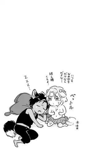 [Tanakamori Yokota] Kemono no Gochisou Fhentai - Page 73