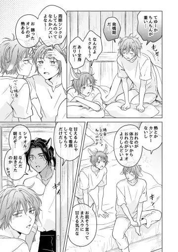 [Tanakamori Yokota] Kemono no Gochisou Fhentai - Page 79